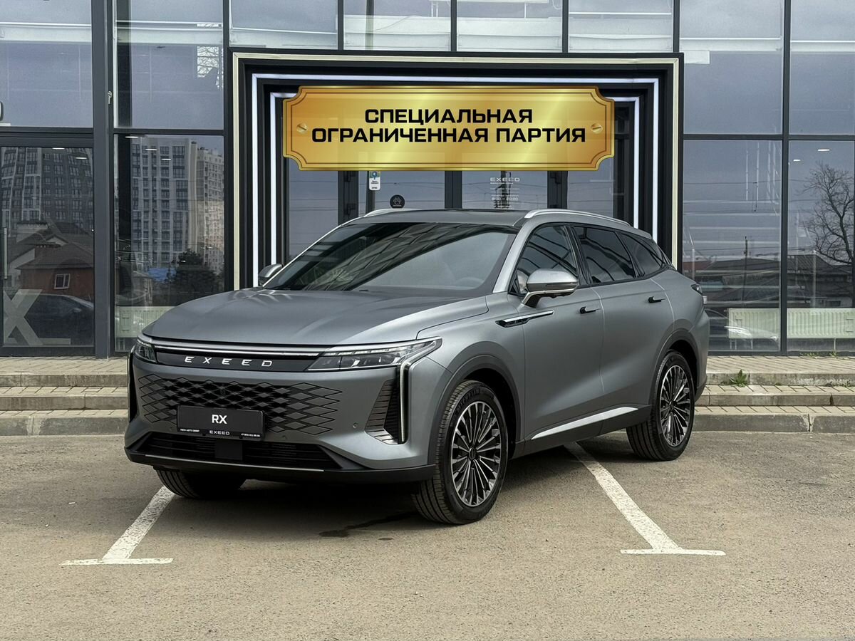 Открыть фотографии: Exeed RX