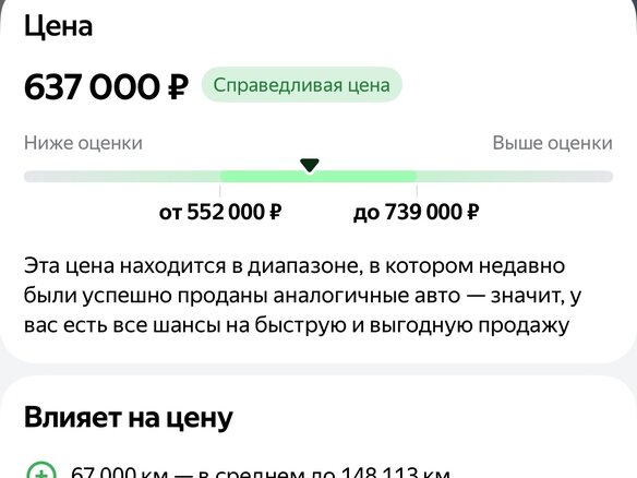 2015 УАЗ 2206, белый, 595000 рублей - вид 23
