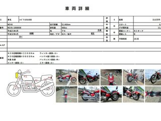 2008 Honda Shadow 400, красный, 470000 рублей, вид 4