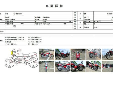 2008 Honda Shadow 400, красный, 470000 рублей, вид 4