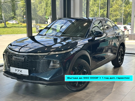 2026 Haval F7x II, синий, 3761010 рублей, вид 1