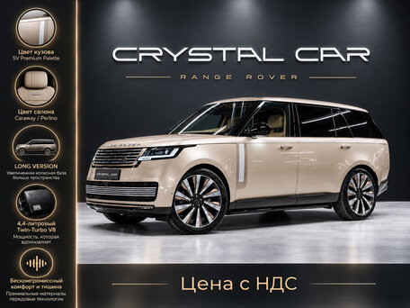 Land Rover Range Rover V