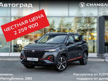 Changan CS35 Plus I Рестайлинг