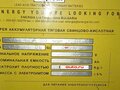 1998 Balkancar ЕТ, красный, 200000 рублей - вид 1