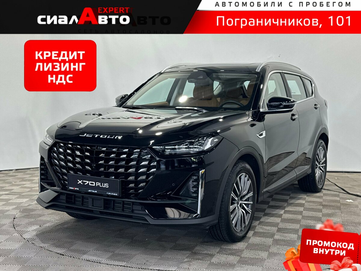 Открыть фотографии: Jetour X70+ I Рестайлинг