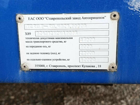 2022 СЗАП 93272, синий, 2257000 рублей - вид 5