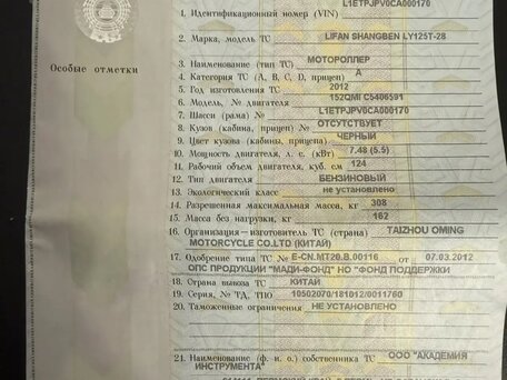 2012 Lifan LF125, чёрный, 95000 рублей, вид 2