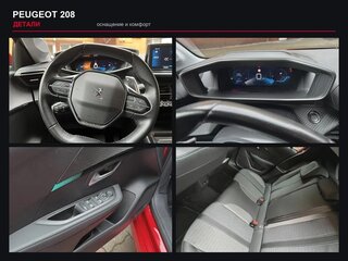 2019 Peugeot 208 II, красный, 2000000 рублей, вид 5