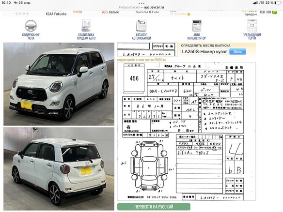 2015 Daihatsu Cast I, белый, 835000 рублей - вид 35