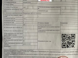 2025 Jilang Maxi Sport, синий, 90000 рублей, вид 3