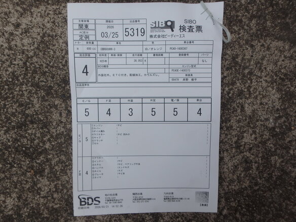 2013 Honda CBR 600RR, оранжевый, 740000 рублей - вид 9