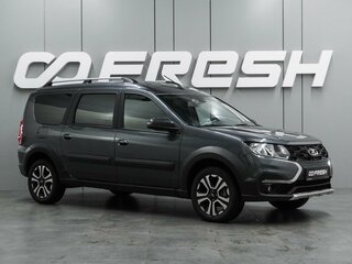 2026 Lada (ВАЗ) Largus Cross I Рестайлинг, серый, 1739000 рублей, вид 1