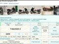 2008 Yamaha TMAX, чёрный, 480000 рублей - вид 9