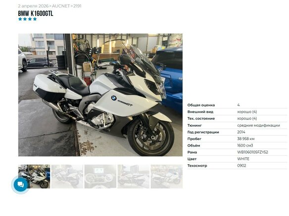2014 BMW K 1600 GT, белый - вид 10