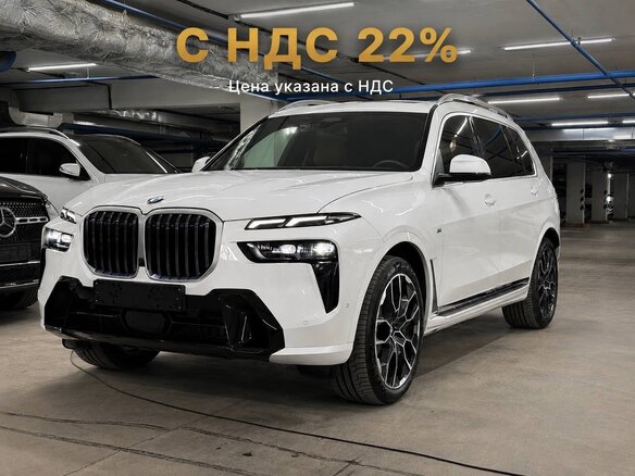 2023 BMW X7 40i I (G07) Рестайлинг, белый, 15490000 рублей