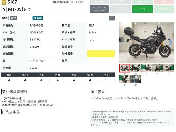 2015 Yamaha MT-09 Tracer (FJ-09), серый, 799000 рублей - вид 10