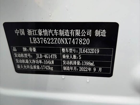 2022 Geely Coolray (Binyue) I, белый, 999100 рублей - вид 21