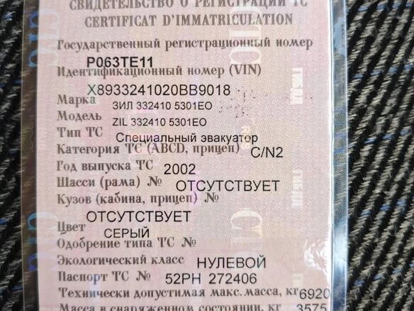 2002 ЗИЛ 5301 "Бычок", серый, 870000 рублей - вид 12