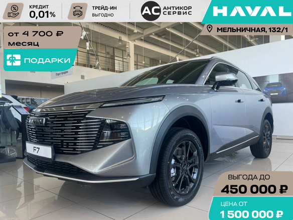 2026 Haval F7 II, серый