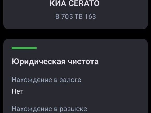 2006 Kia Cerato I Рестайлинг, золотистый, 280000 рублей - вид 11
