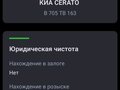 2006 Kia Cerato I Рестайлинг, золотистый, 280000 рублей - вид 11