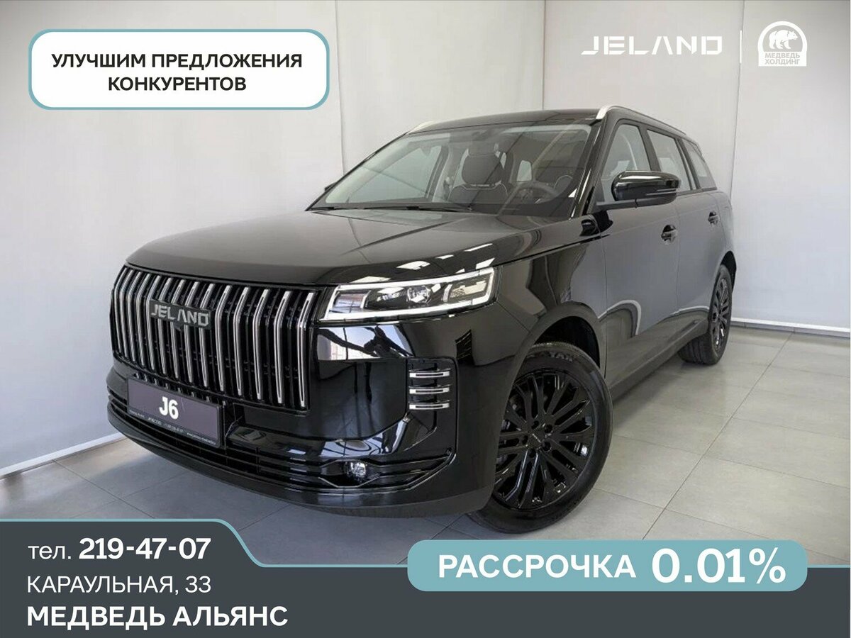 Открыть фотографии: Jeland J6