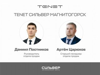2025 Tenet T7, серый, 2910600 рублей, вид 3