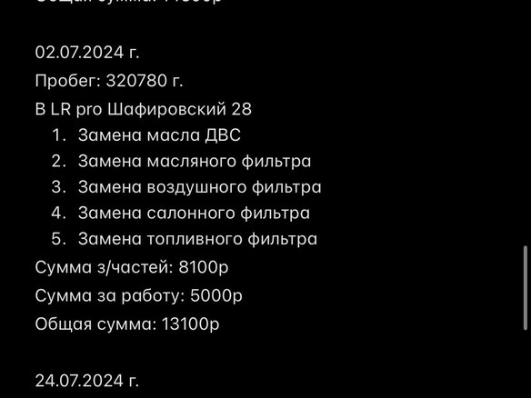2012 Land Rover Freelander II Рестайлинг 2, красный, 1190000 рублей - вид 18