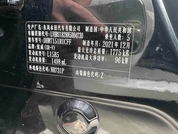 2021 Honda XR-V I Рестайлинг, чёрный, 1710999 рублей - вид 17