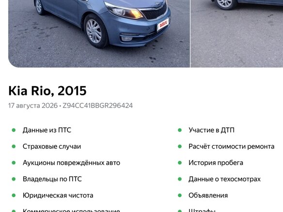 2015 Kia Rio III Рестайлинг, голубой - вид 16