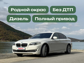 2012 BMW 5 серии 525d xDrive VI (F10/F11/F07), белый, 2090000 рублей, вид 2