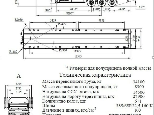 2025 ЧМЗАП Бортовые, серый, 3100000 рублей - вид 1