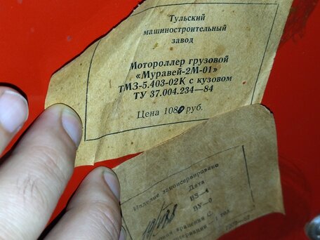 1988 ТМЗ (Туламашзавод) Муравей, красный, 229000 рублей, вид 3