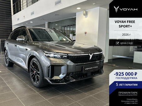 Voyah Free I Рестайлинг