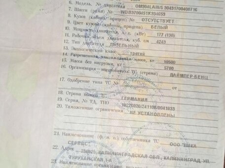 2004 Mercedes-Benz T1, белый, 1600000 рублей, вид 4