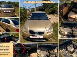 2010 Kia Rio II Рестайлинг, бежевый, 400000 рублей, вид 2