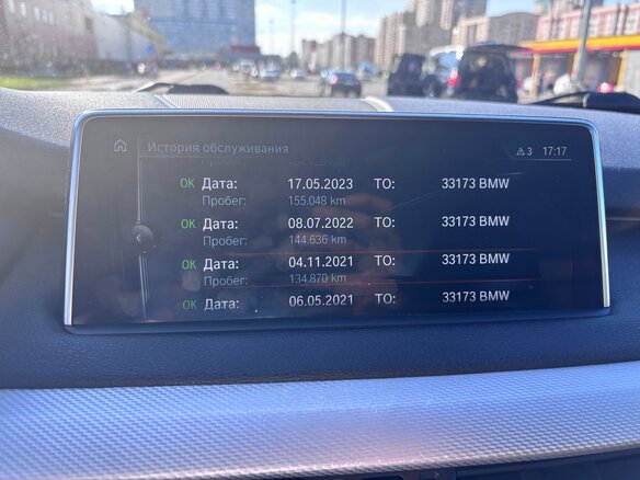2017 BMW X5 30d III (F15), белый - вид 8