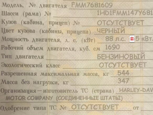 2007 Harley-Davidson Electra Glide, чёрный, 800000 рублей - вид 9