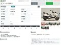 2007 Yamaha Majesty 250, белый, 299000 рублей - вид 7