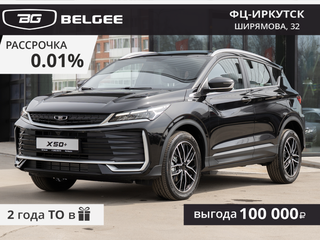 2026 Belgee X50+, чёрный, 2505990 рублей, вид 1