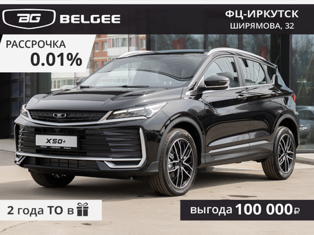 Belgee X50+