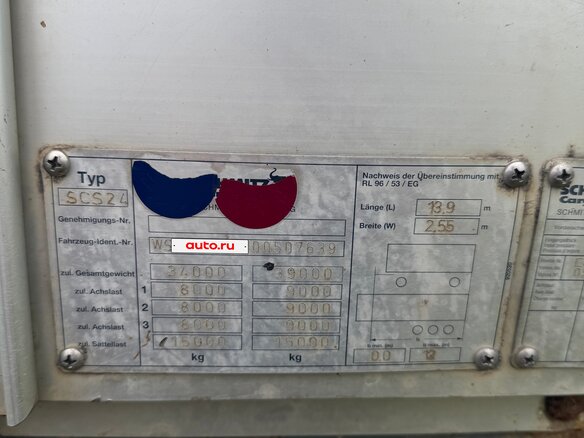 2003 Schmitz Cargobull SCS, серый, 444444 рублей - вид 7