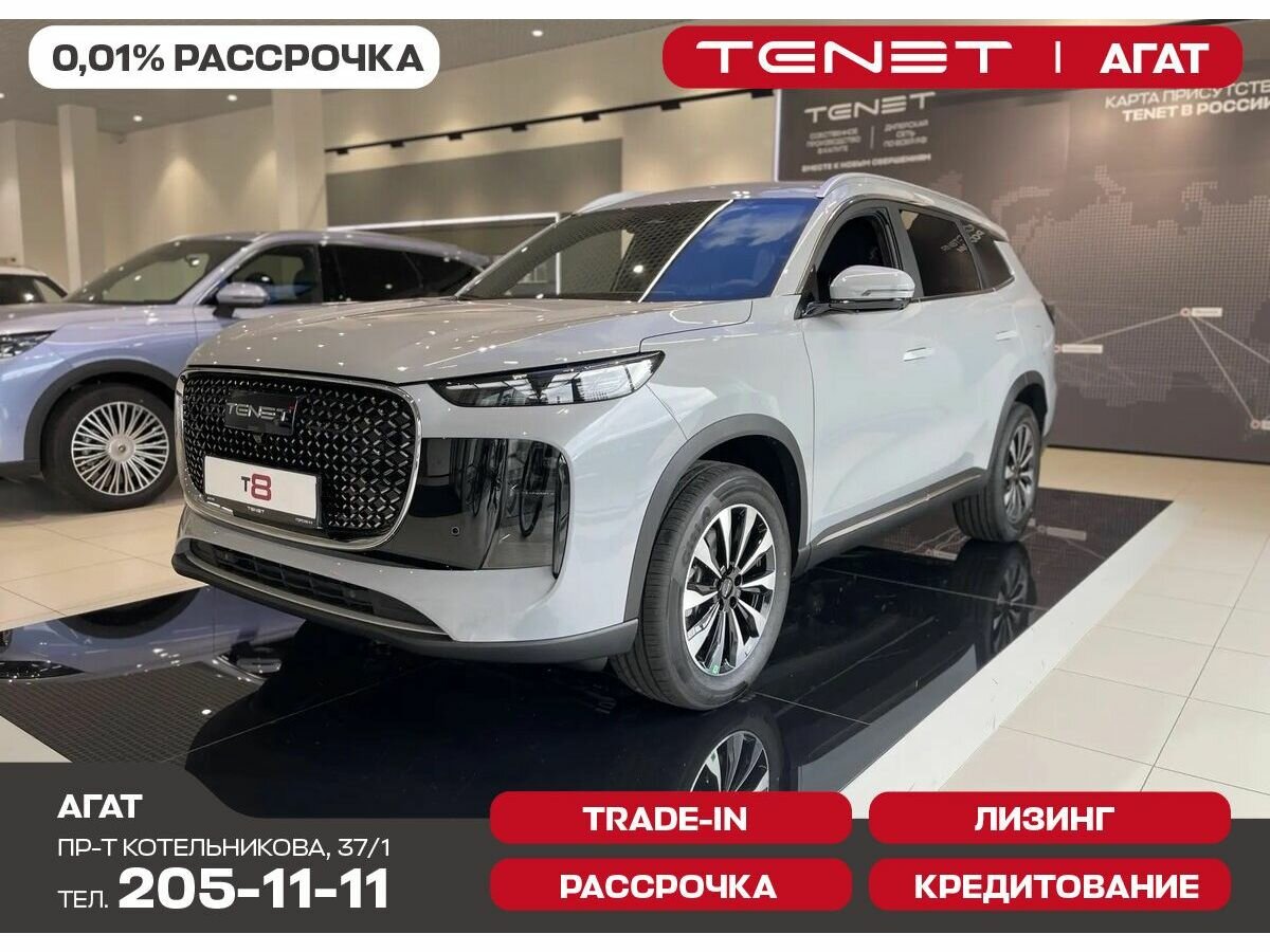 Открыть фотографии: Tenet T8