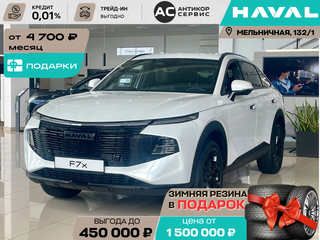2026 Haval F7x II, белый, 3999000 рублей, вид 1