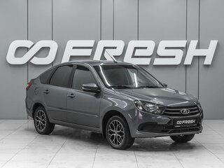 2022 Lada (ВАЗ) Granta I Рестайлинг, серый, 849000 рублей, вид 1