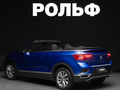 2020 Volkswagen T-Roc I, синий, 2550000 рублей - вид 9
