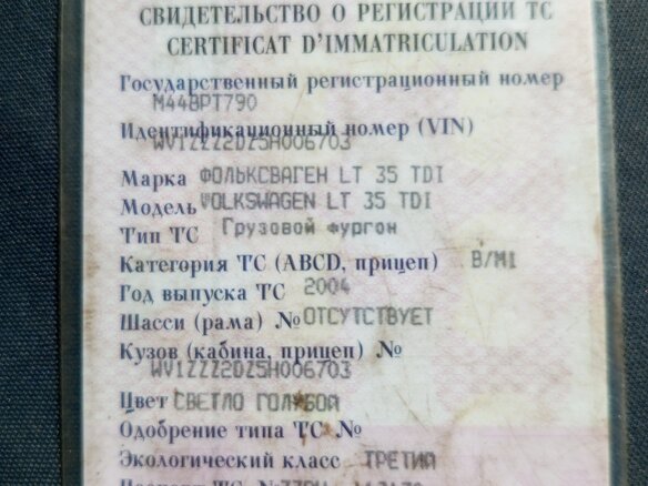 2004 Volkswagen LT, голубой, 700000 рублей - вид 6