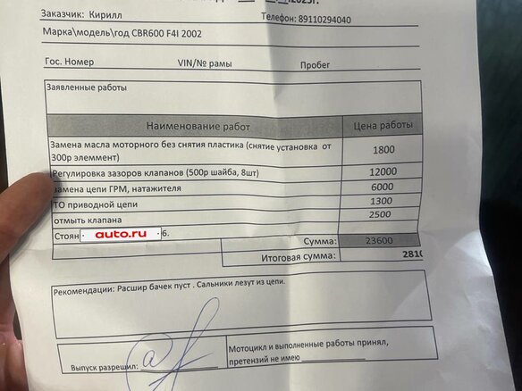 2002 Honda CBR 600F, чёрный, 380000 рублей - вид 10