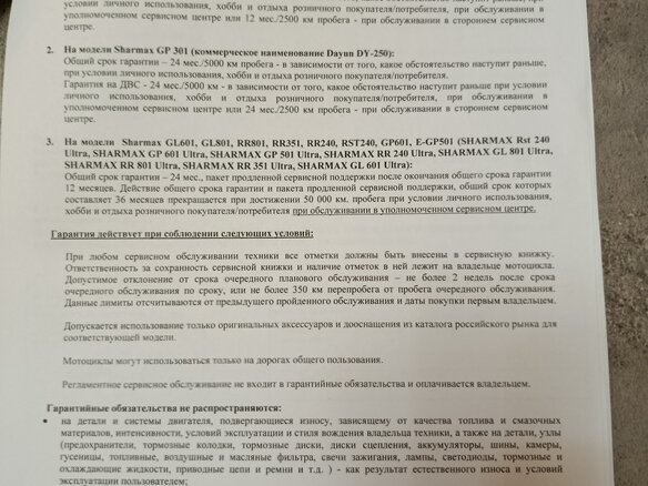2025 Sharmax GL 601, красный, 645000 рублей - вид 19
