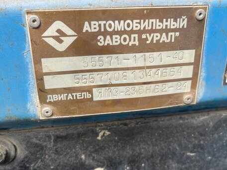 2008 Урал 5557, голубой, 1000000 рублей, вид 4